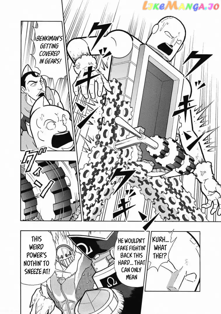 kinnikuman - Manga chapter 617 - page 4