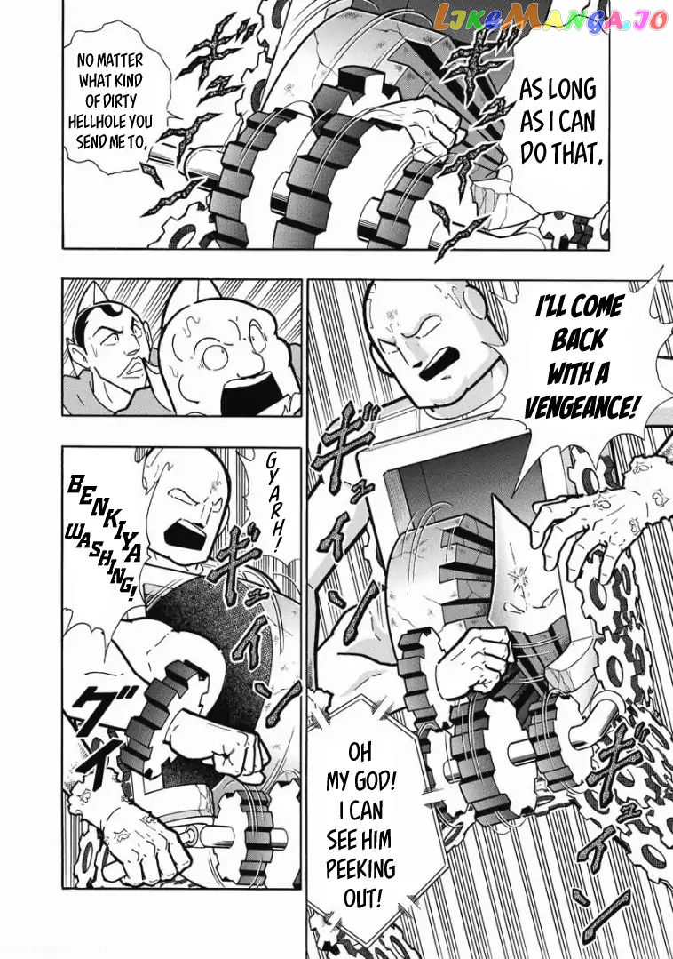 kinnikuman - Manga chapter 617 - page 6