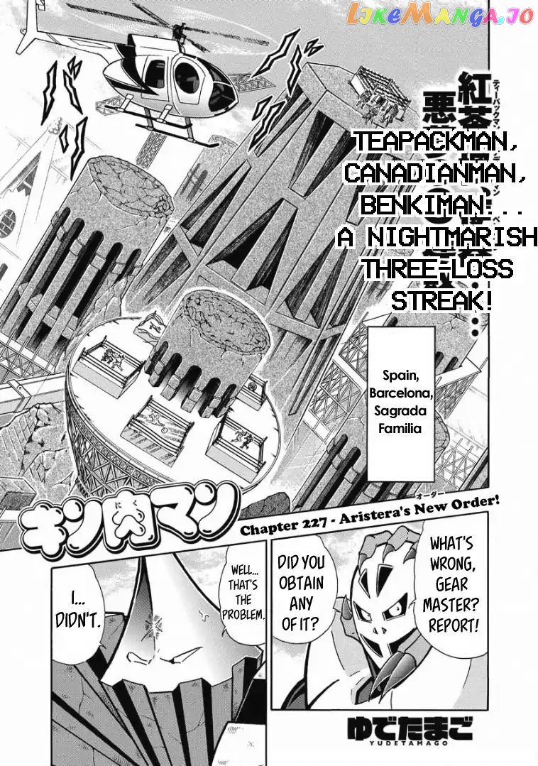 kinnikuman - Manga chapter 618 - page 1
