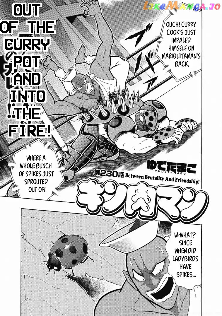 kinnikuman - Manga chapter 621 - page 1