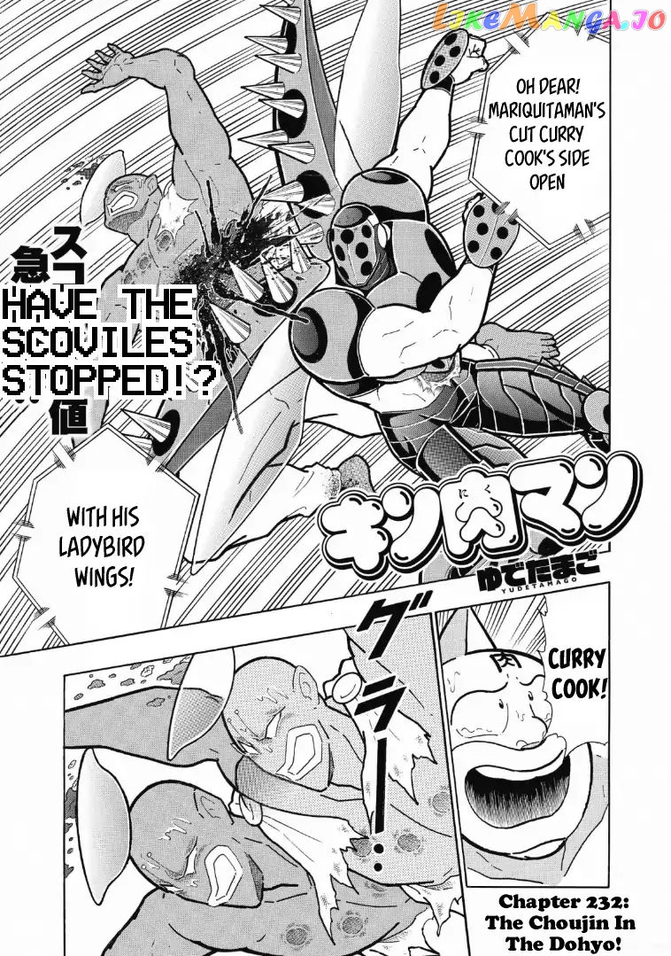 kinnikuman - Manga chapter 623 - page 1