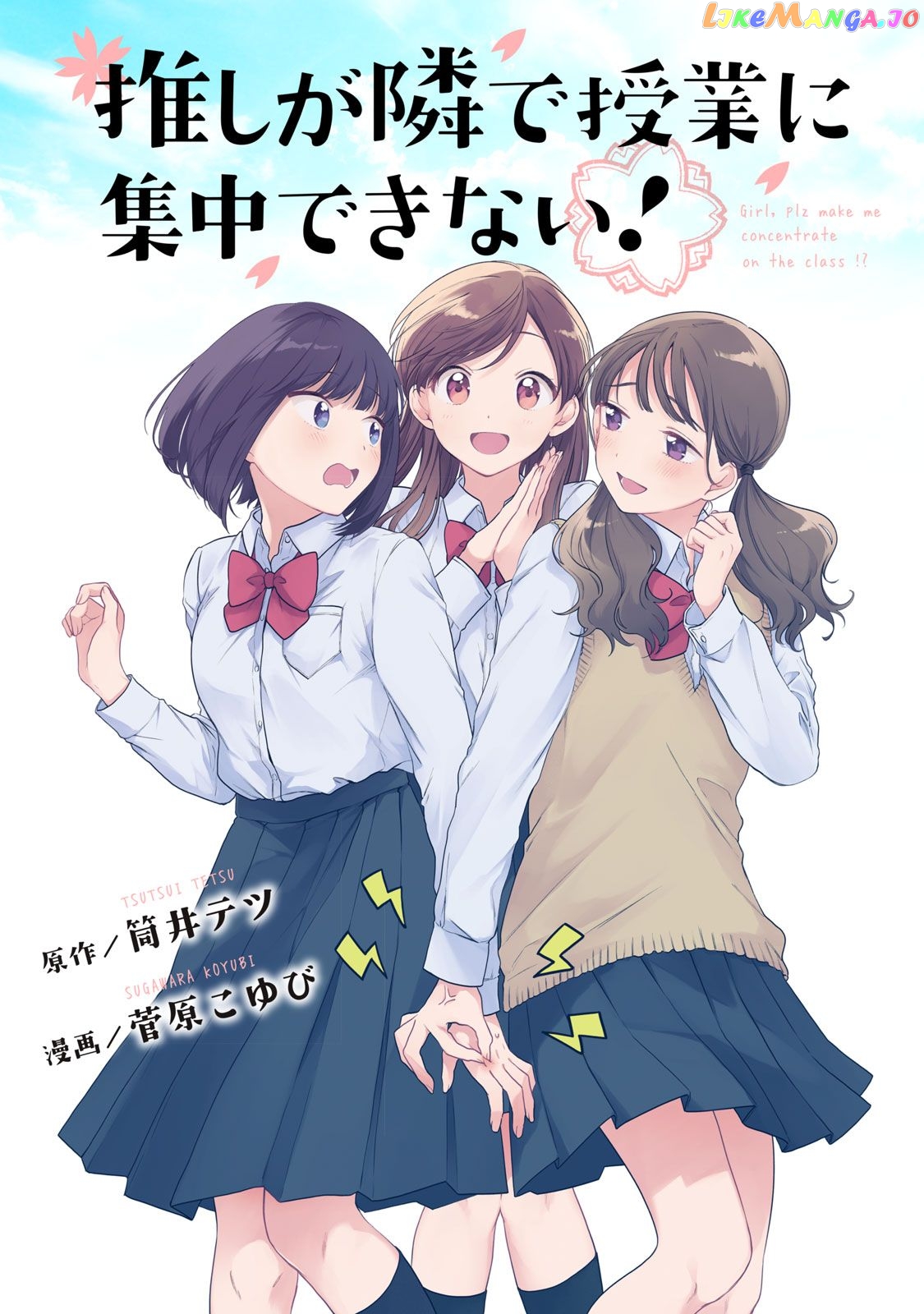 Oshi ga Tonari de Jugyou ni Shuuchuu Dekinai! chapter 1 - page 1