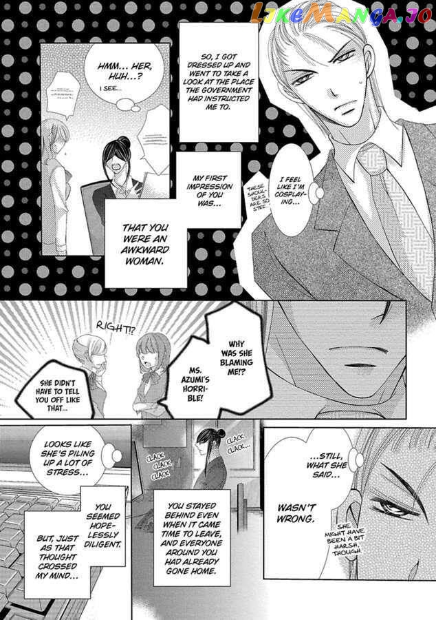 The Wolf and the Sheep : A Mandated Marriage chapter 18 - page 9