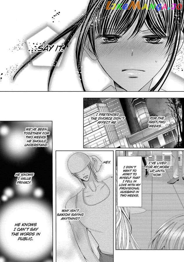 The Wolf and the Sheep : A Mandated Marriage chapter 21 - page 16