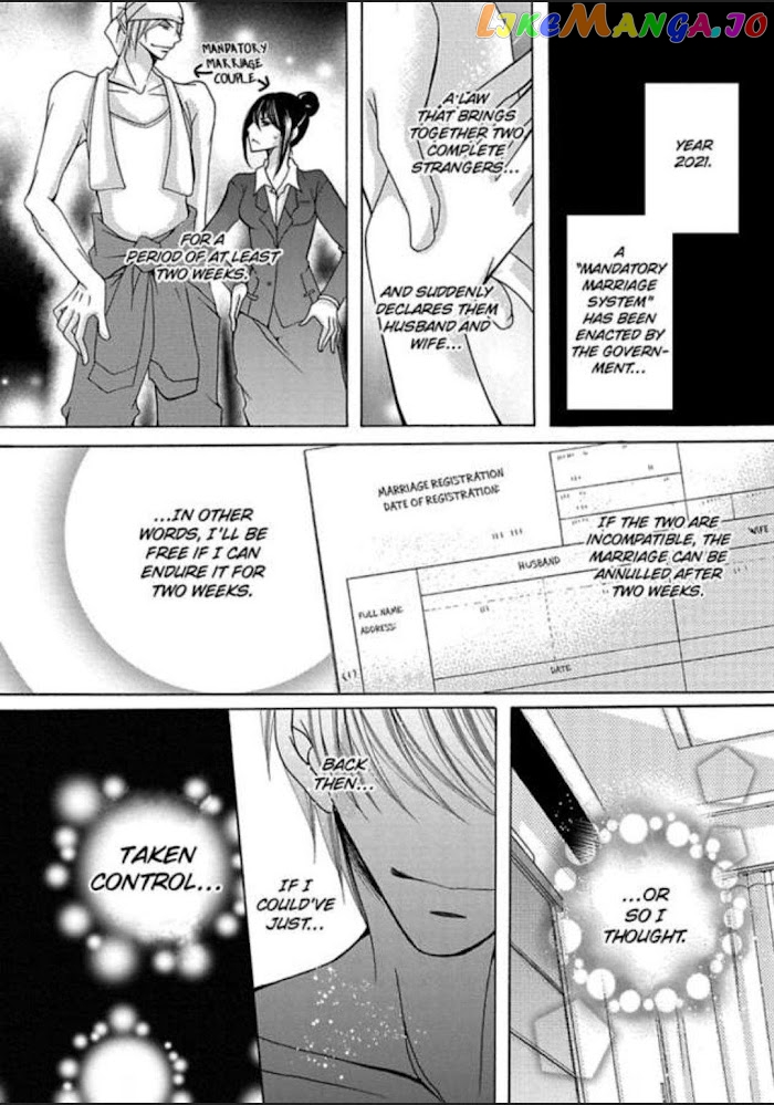 The Wolf and the Sheep : A Mandated Marriage chapter 5 - page 3