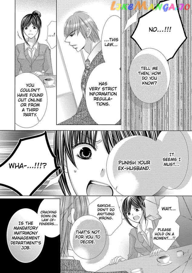 The Wolf and the Sheep : A Mandated Marriage chapter 25 - page 6