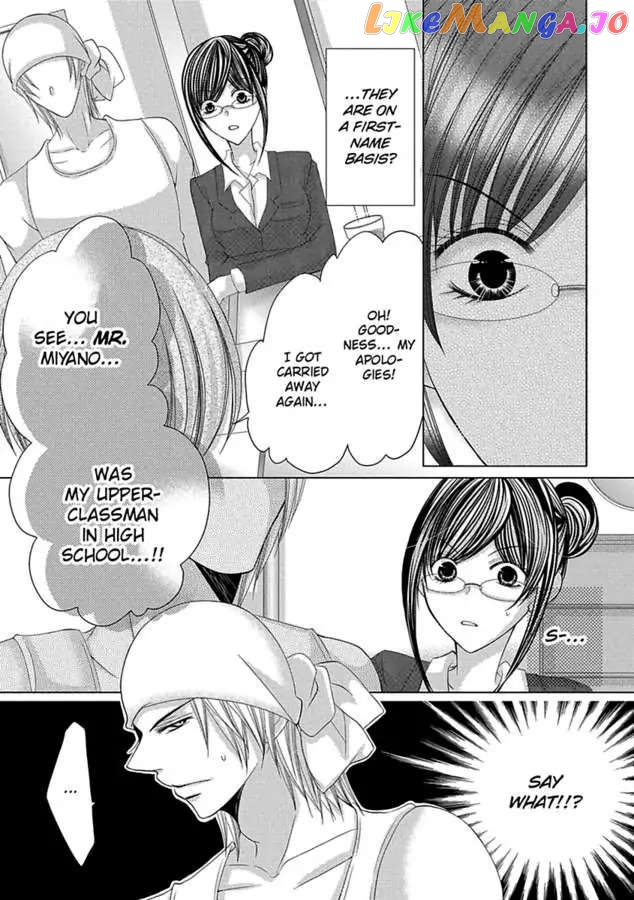 The Wolf and the Sheep : A Mandated Marriage chapter 32 - page 15