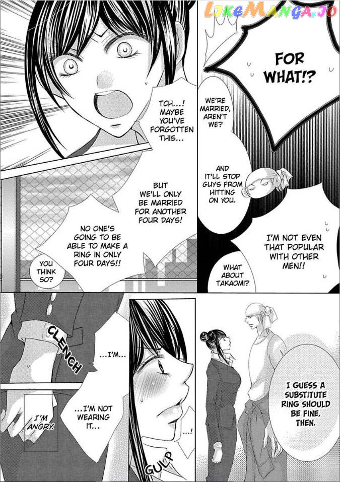 The Wolf and the Sheep : A Mandated Marriage chapter 12 - page 23