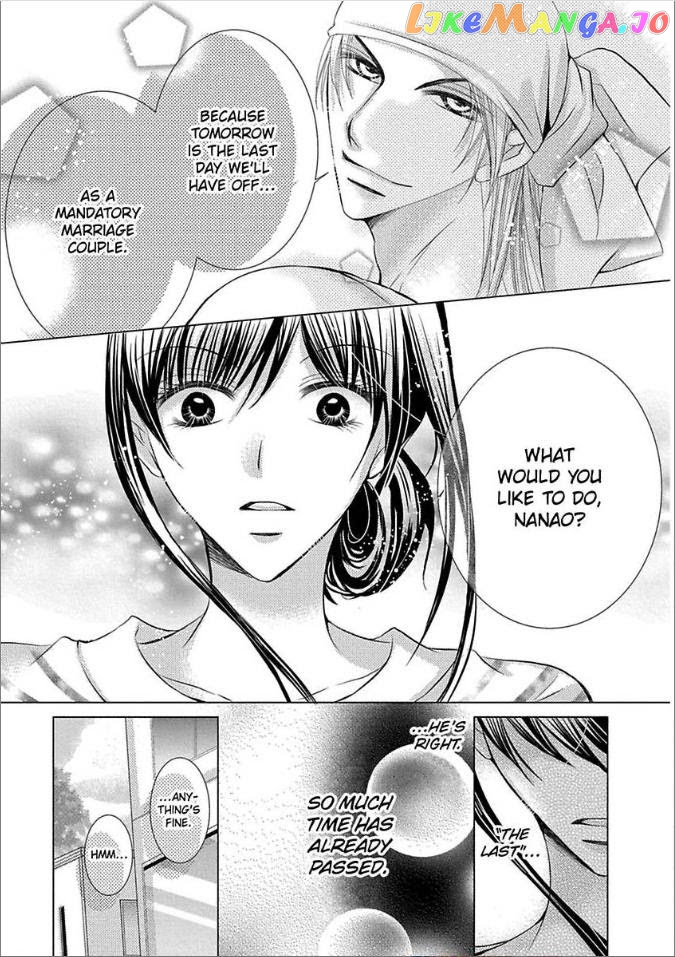 The Wolf and the Sheep : A Mandated Marriage chapter 14 - page 40