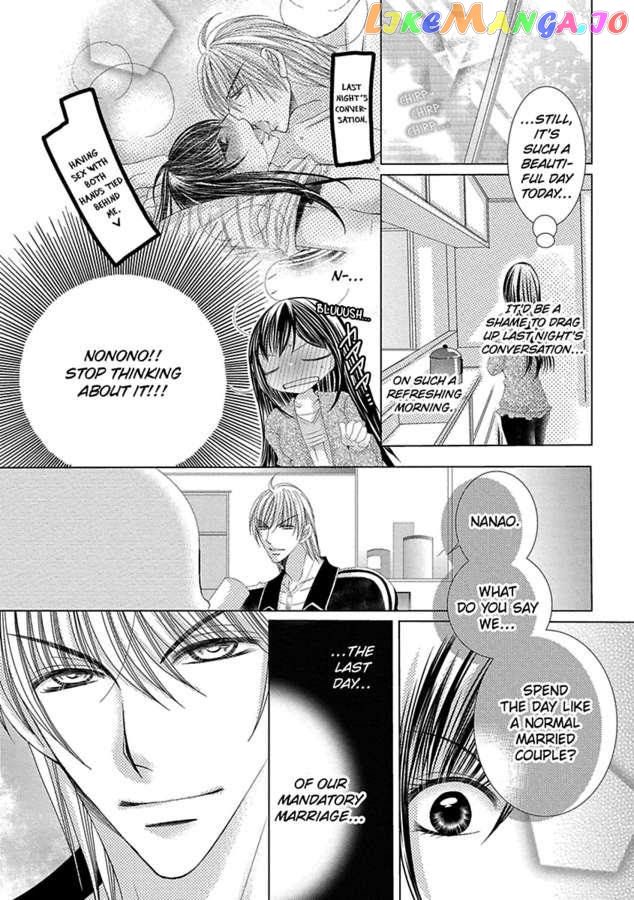 The Wolf and the Sheep : A Mandated Marriage chapter 16 - page 14