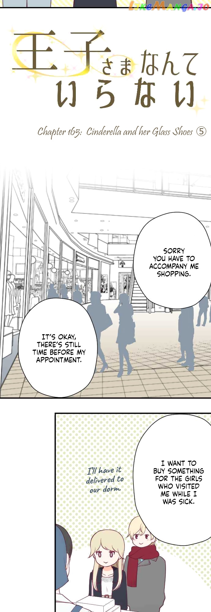 Ouji-sama Nante Iranai chapter 165 - page 5