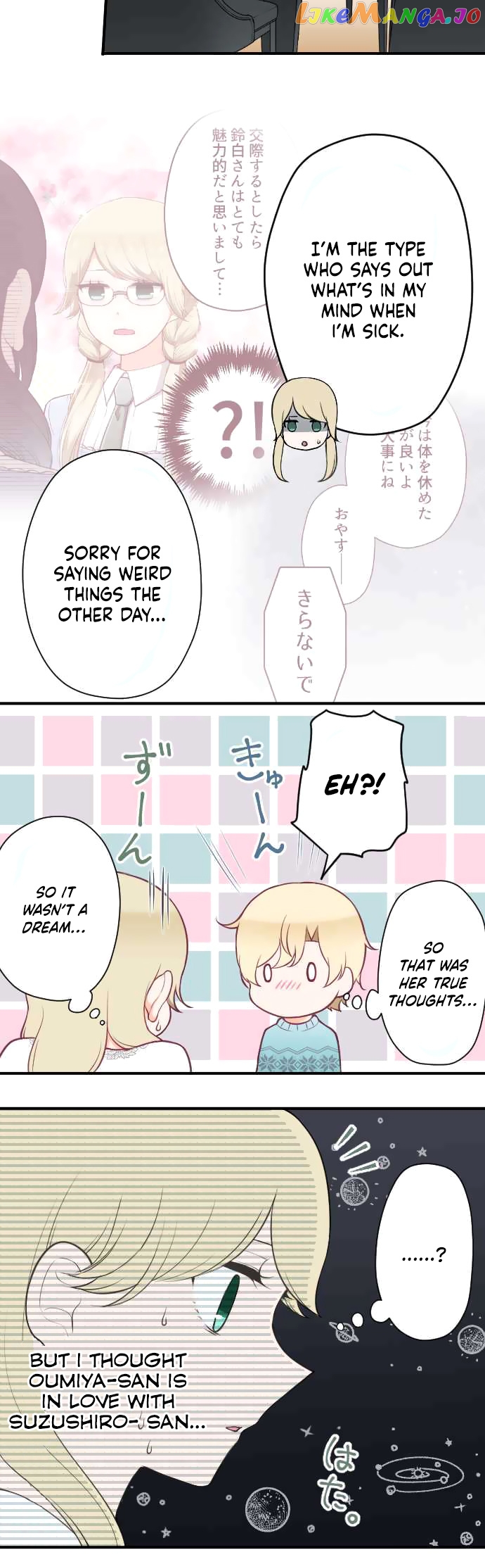 Ouji-sama Nante Iranai chapter 166 - page 5