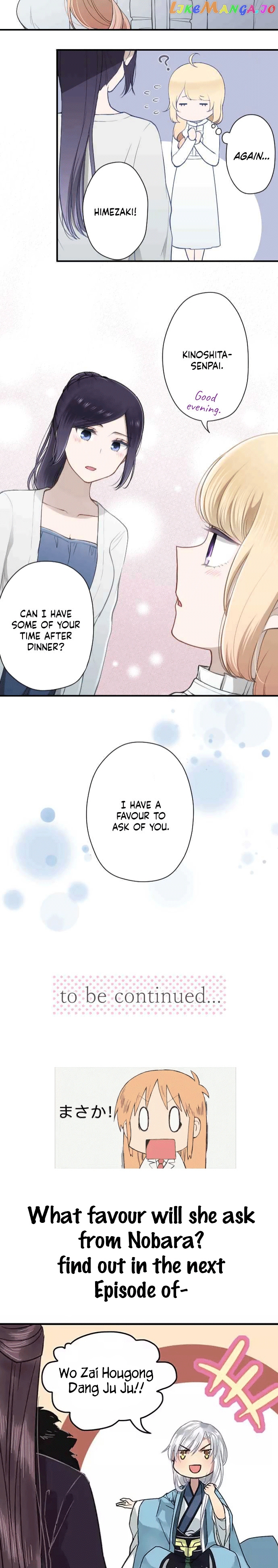 Ouji-sama Nante Iranai chapter 168 - page 22