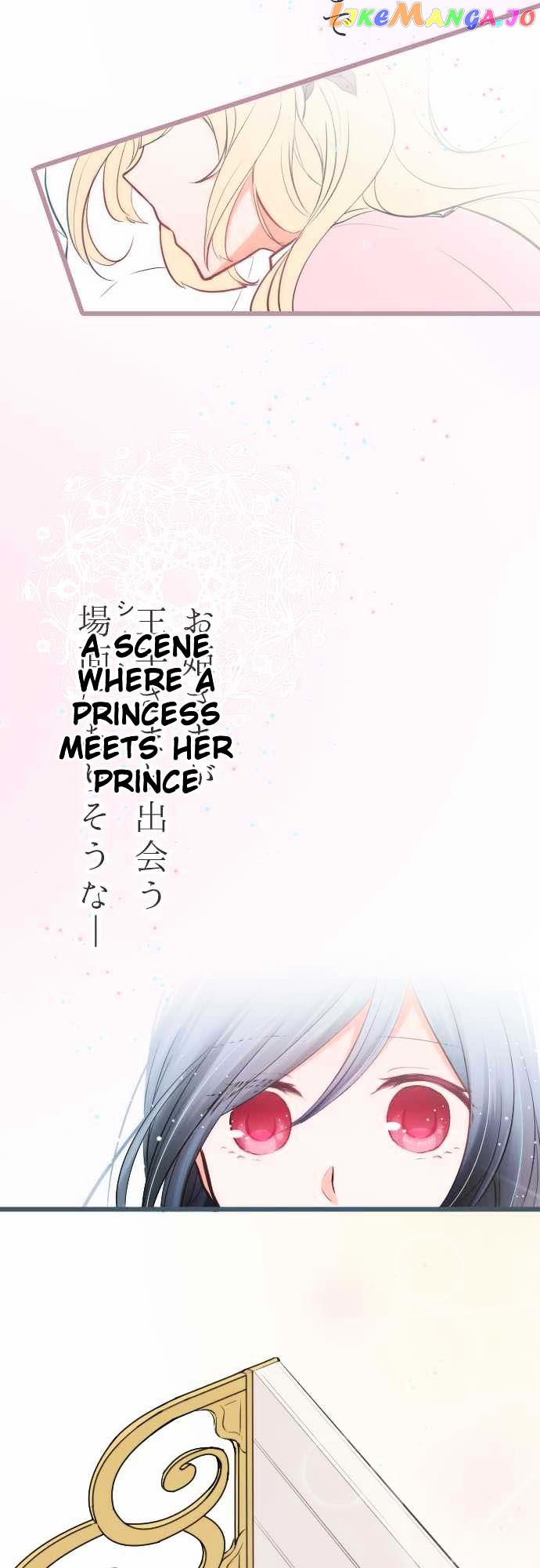 Ouji-sama Nante Iranai chapter 1 - page 13
