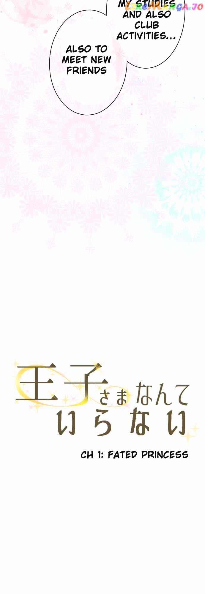 Ouji-sama Nante Iranai chapter 1 - page 3