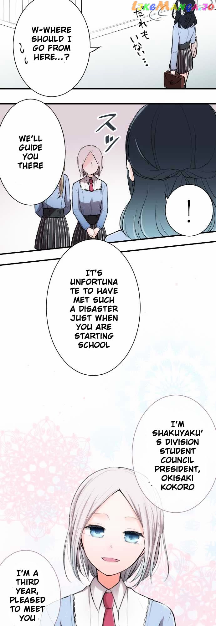 Ouji-sama Nante Iranai chapter 2 - page 9
