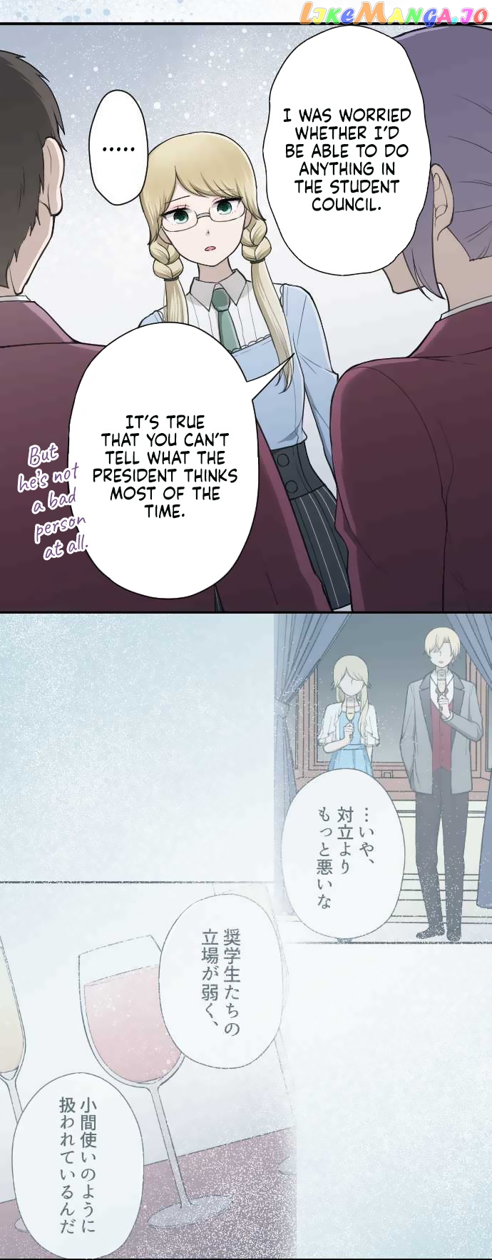 Ouji-sama Nante Iranai chapter 186 - page 7