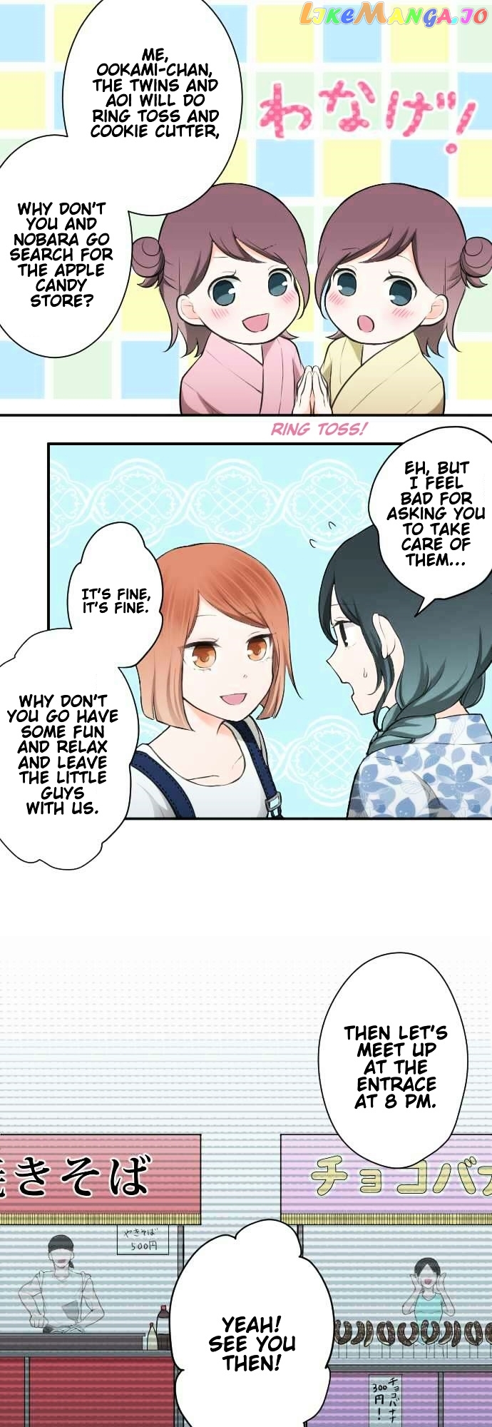 Ouji-sama Nante Iranai chapter 40 - page 9