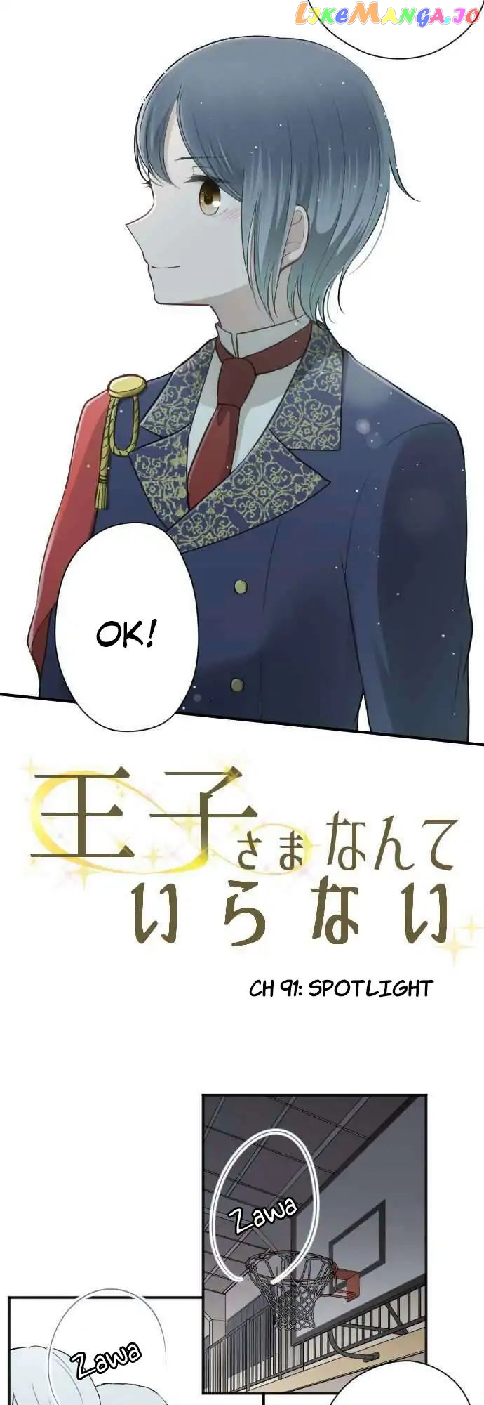 Ouji-sama Nante Iranai chapter 91 - page 6