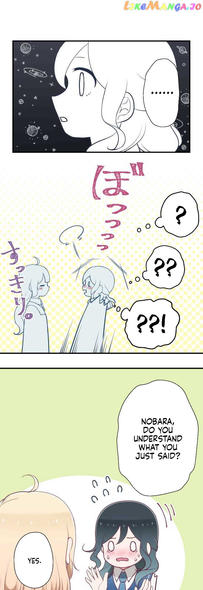 Ouji-sama Nante Iranai chapter 188 - page 14