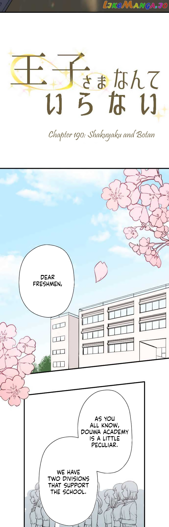 Ouji-sama Nante Iranai chapter 190 - page 4