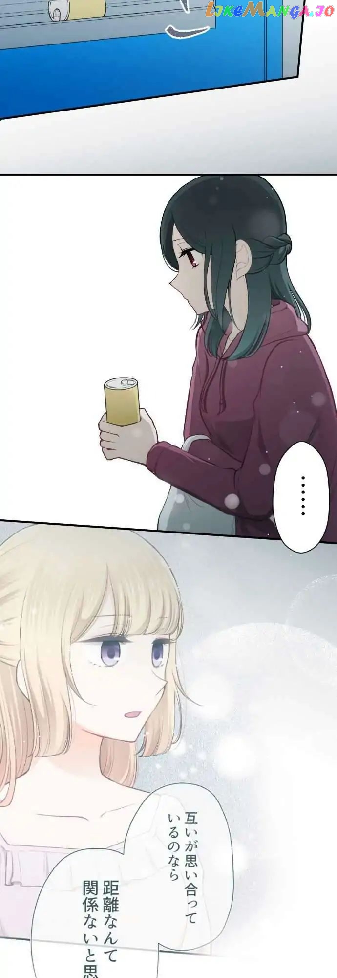 Ouji-sama Nante Iranai chapter 94 - page 5