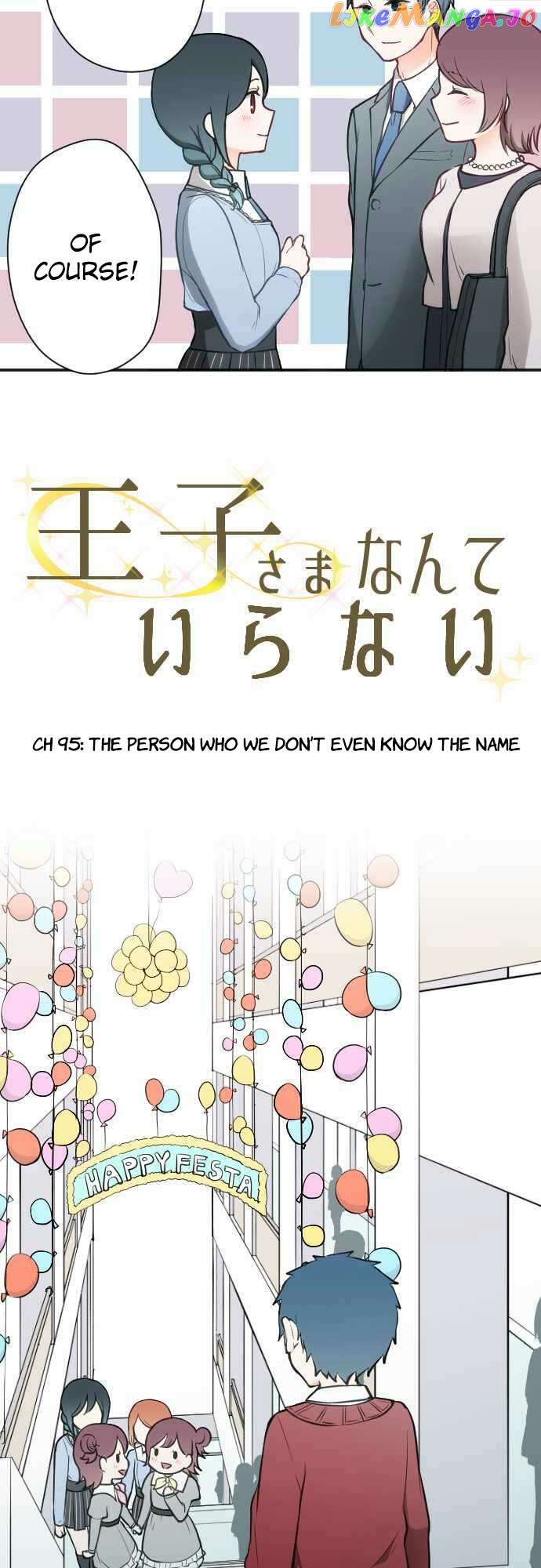 Ouji-sama Nante Iranai chapter 95 - page 6