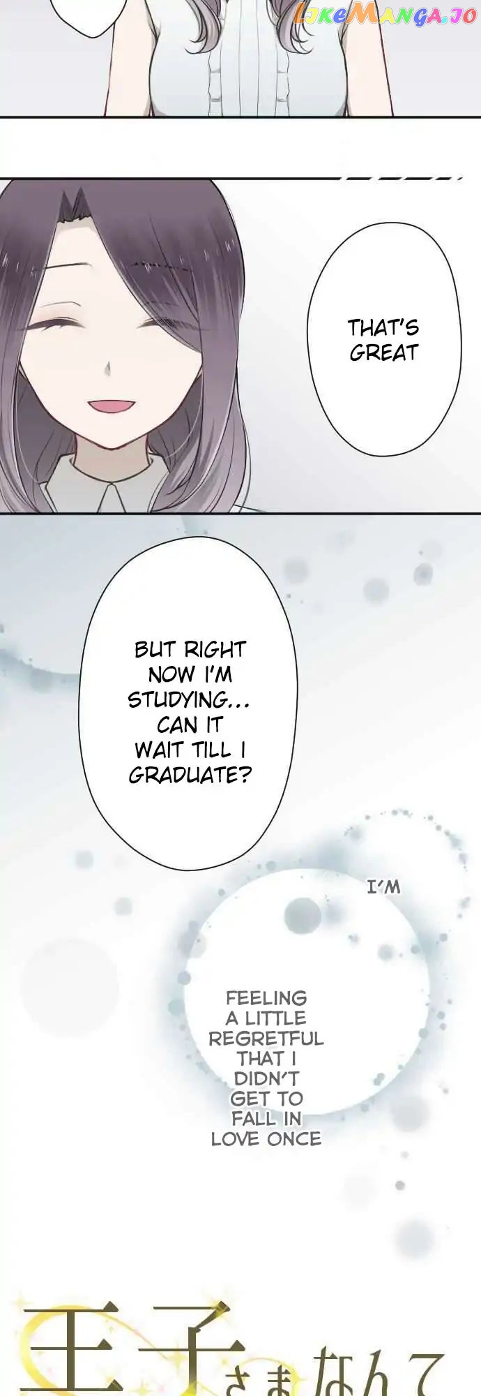 Ouji-sama Nante Iranai chapter 96 - page 2