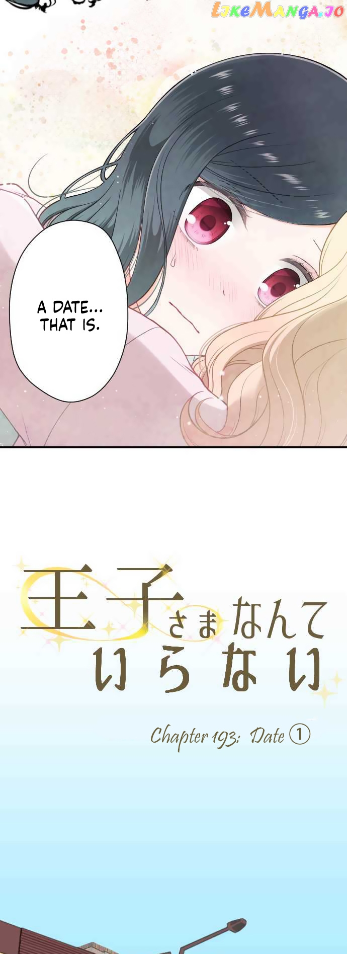 Ouji-sama Nante Iranai chapter 193 - page 3