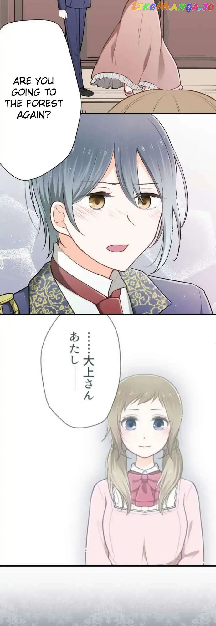 Ouji-sama Nante Iranai chapter 97 - page 19