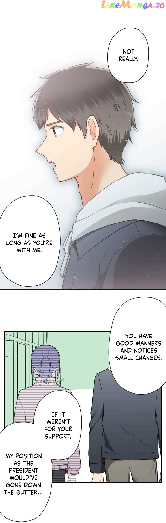 Ouji-sama Nante Iranai chapter 194 - page 10