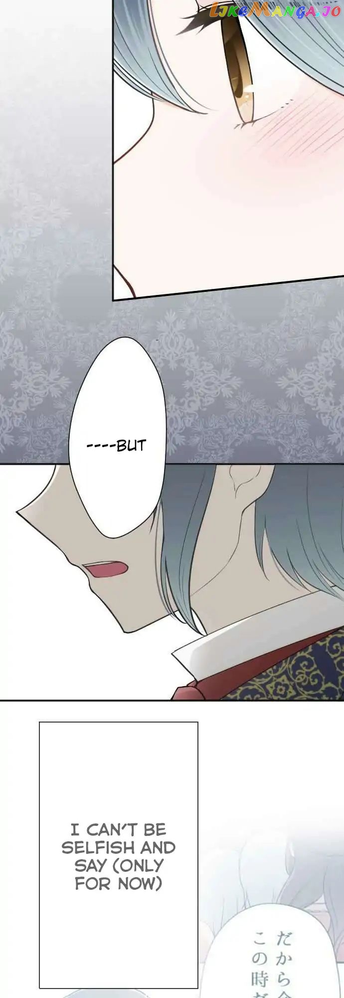 Ouji-sama Nante Iranai chapter 98 - page 12