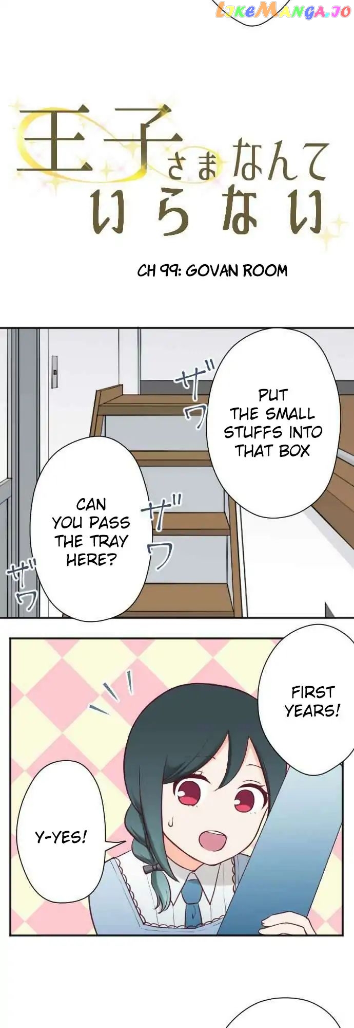Ouji-sama Nante Iranai chapter 99 - page 7