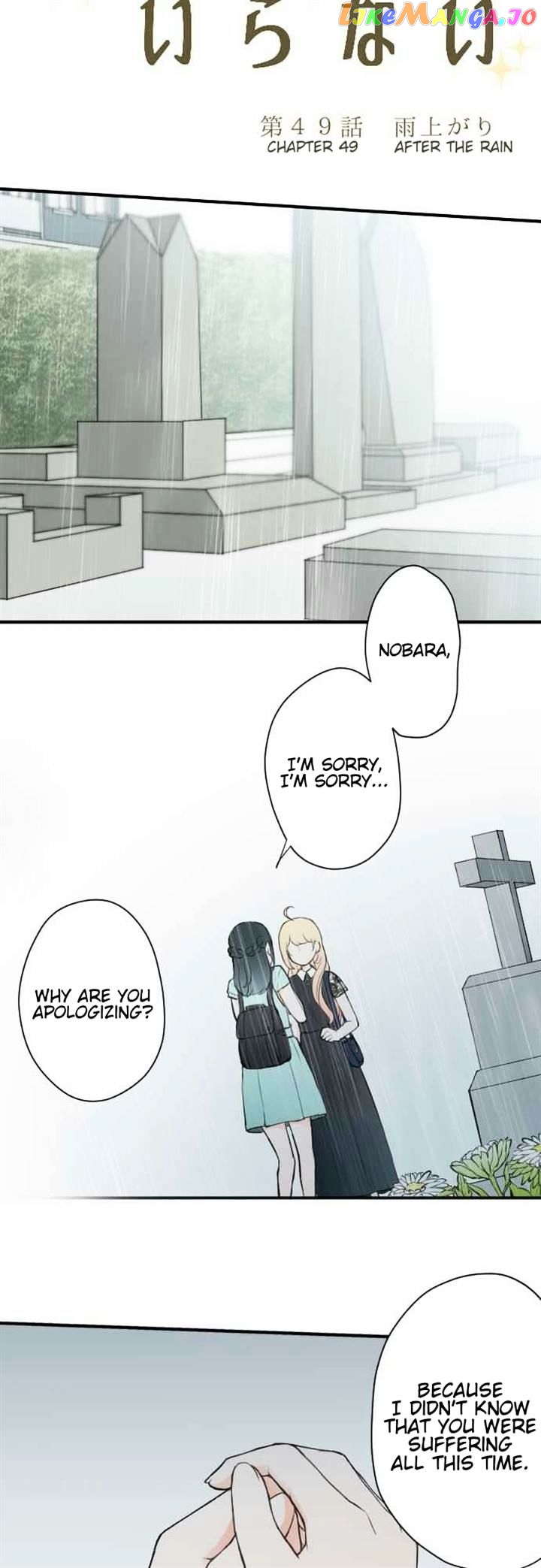 Ouji-sama Nante Iranai chapter 49 - page 5