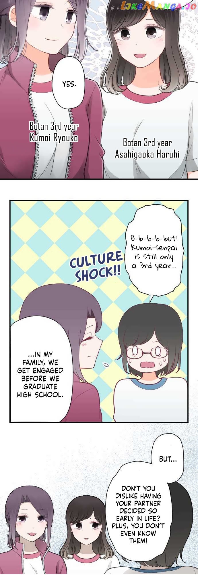 Ouji-sama Nante Iranai chapter 196 - page 3