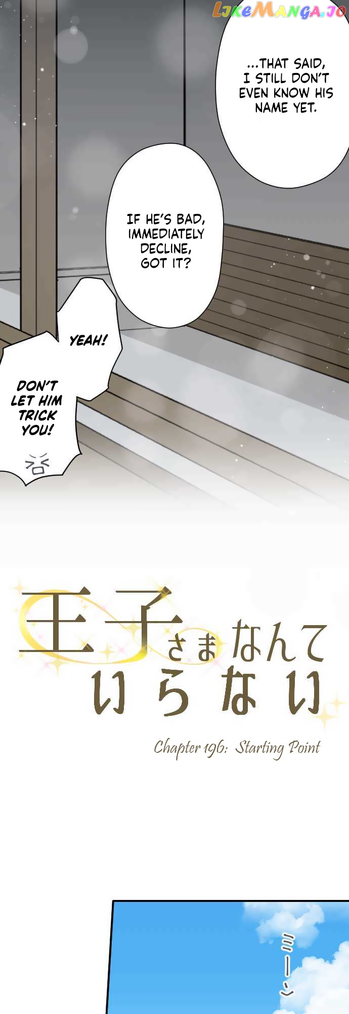Ouji-sama Nante Iranai chapter 196 - page 5