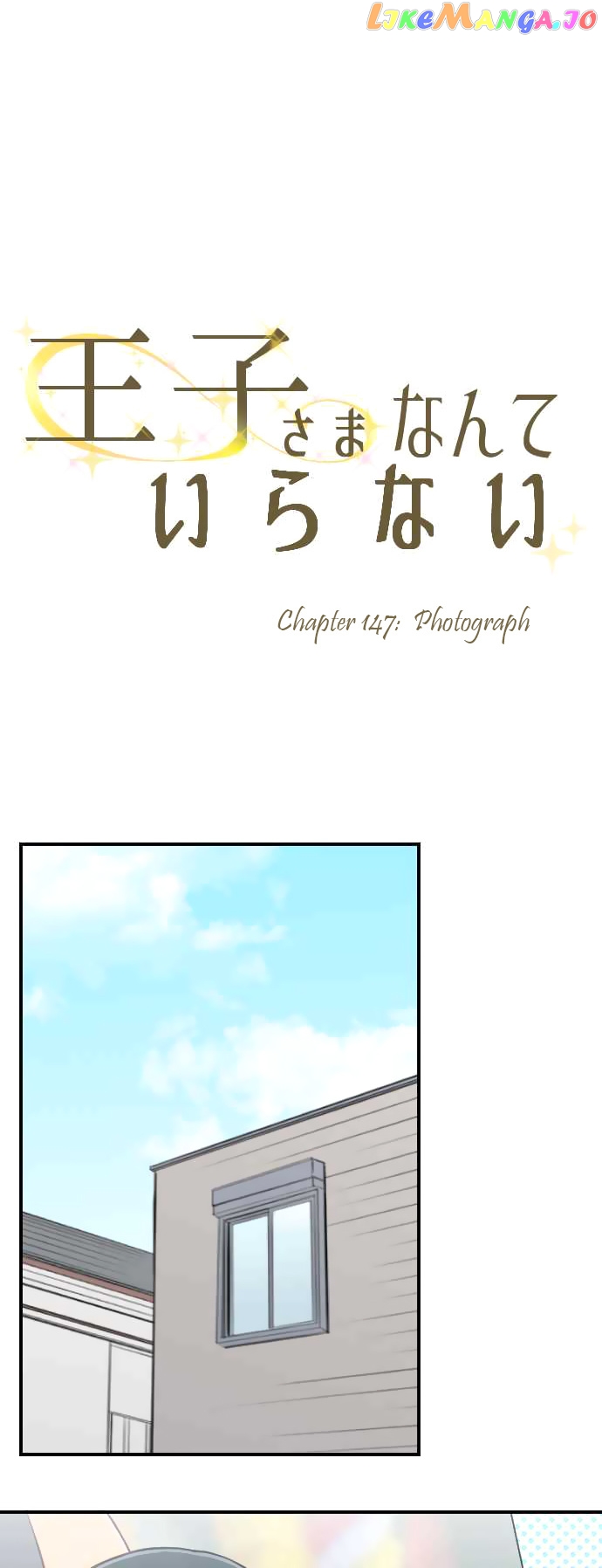 Ouji-sama Nante Iranai chapter 147 - page 10