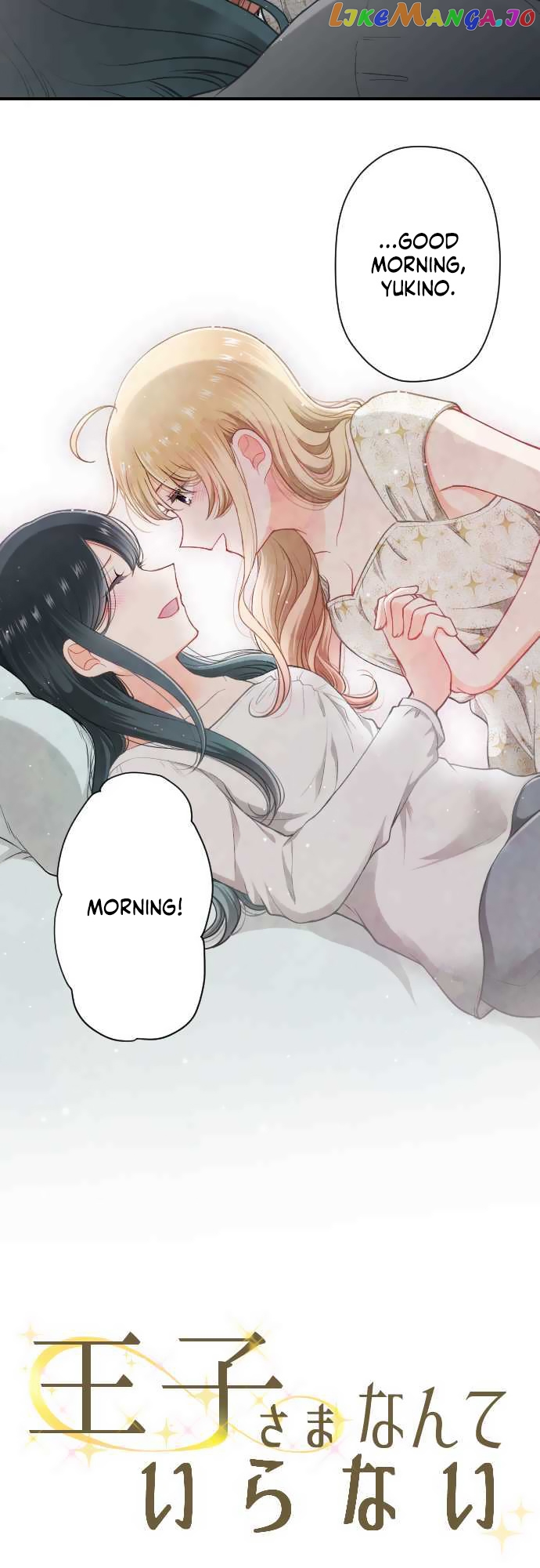Ouji-sama Nante Iranai chapter 200 - page 5