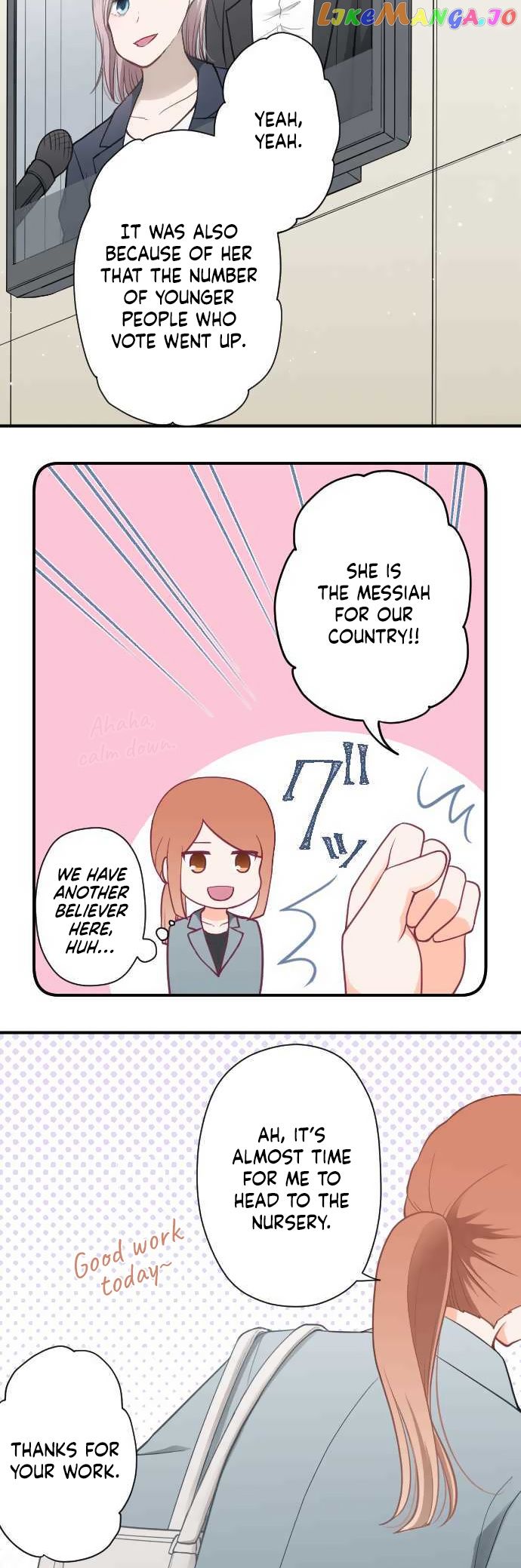 Ouji-sama Nante Iranai chapter 200 - page 9
