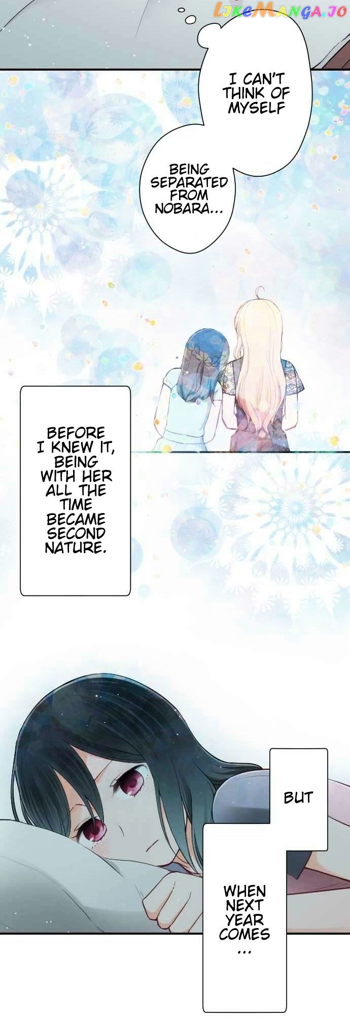 Ouji-sama Nante Iranai chapter 56 - page 19