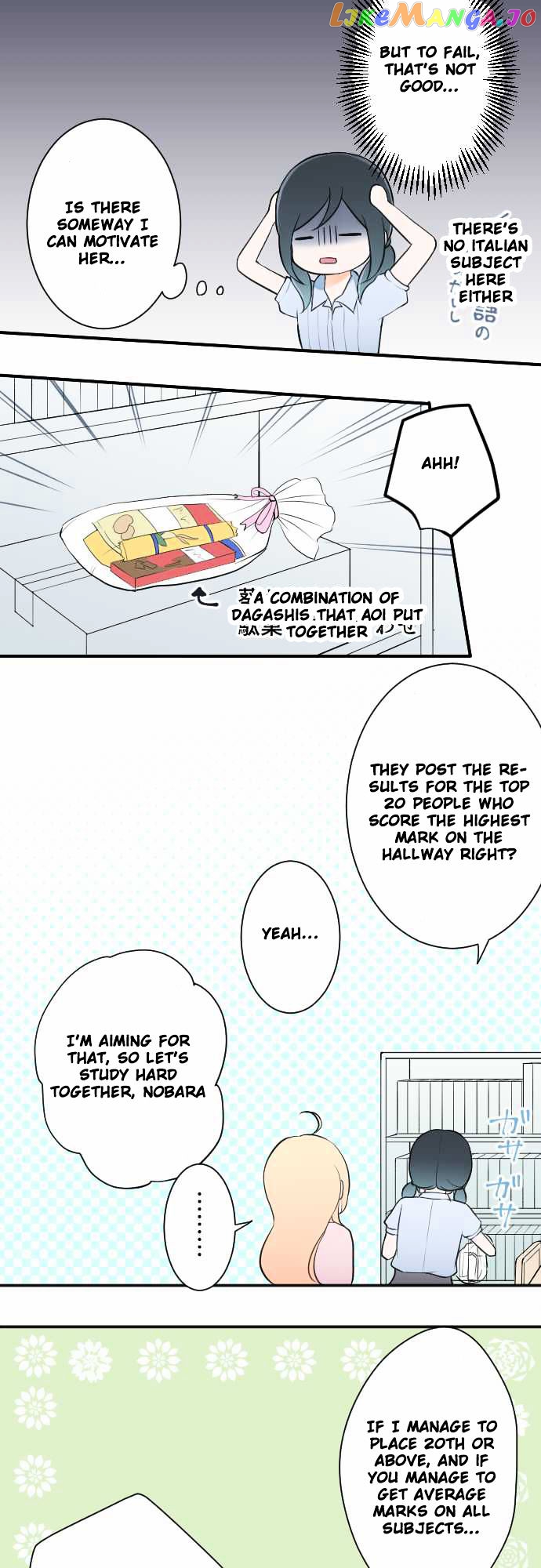 Ouji-sama Nante Iranai chapter 24 - page 5