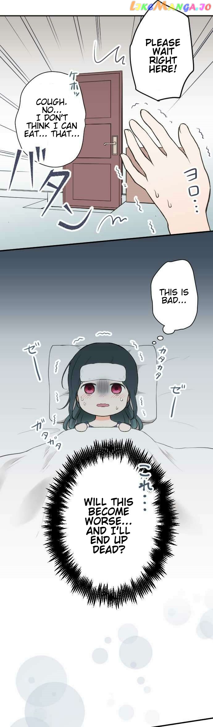 Ouji-sama Nante Iranai chapter 58 - page 18