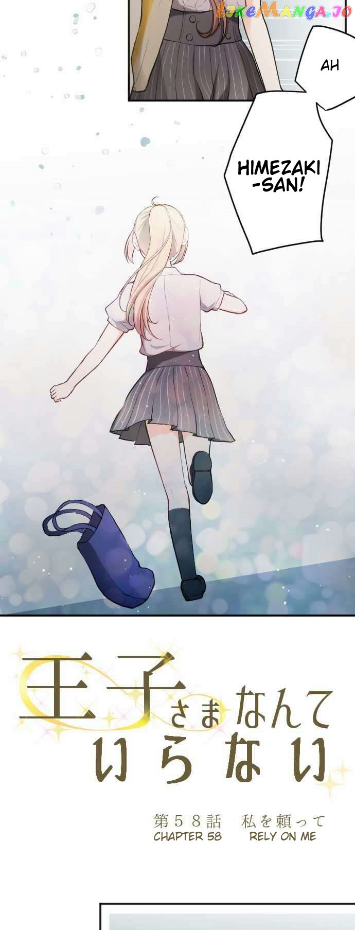 Ouji-sama Nante Iranai chapter 58 - page 3