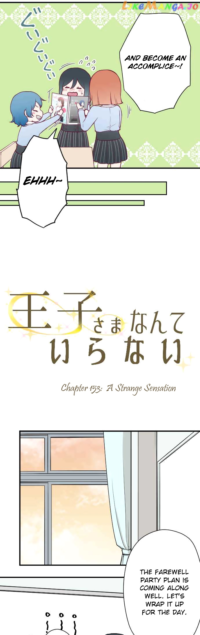 Ouji-sama Nante Iranai chapter 153 - page 5