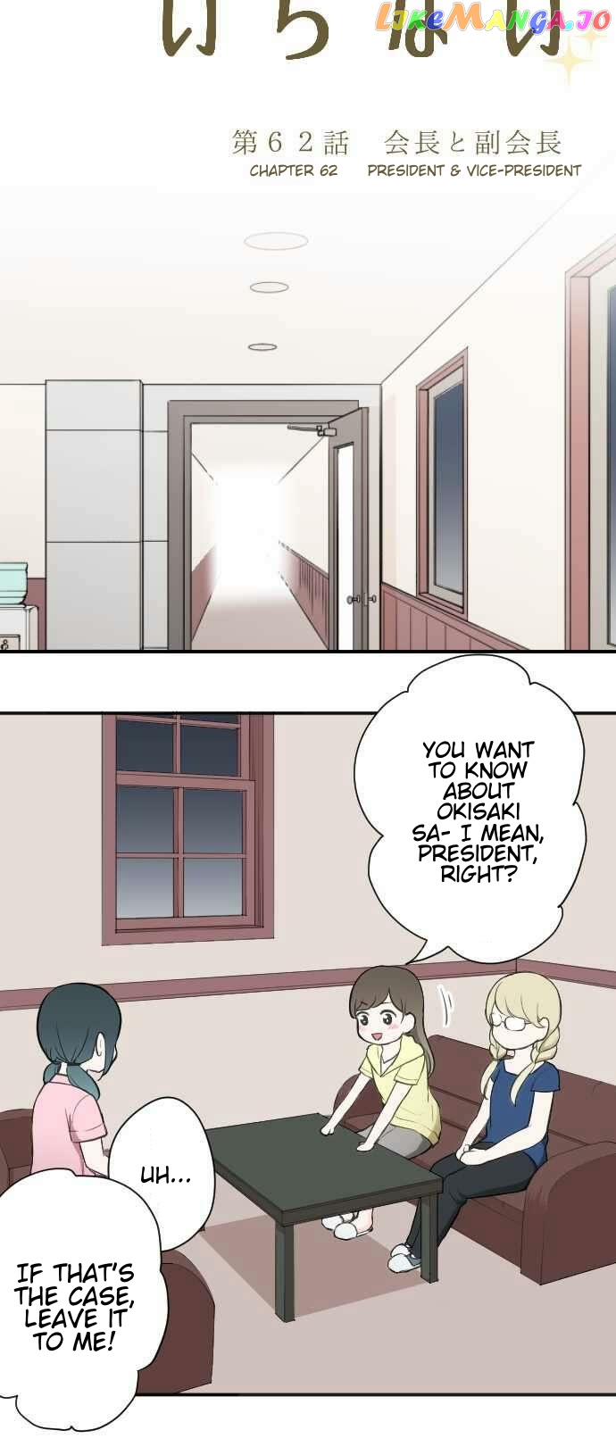 Ouji-sama Nante Iranai chapter 62 - page 5