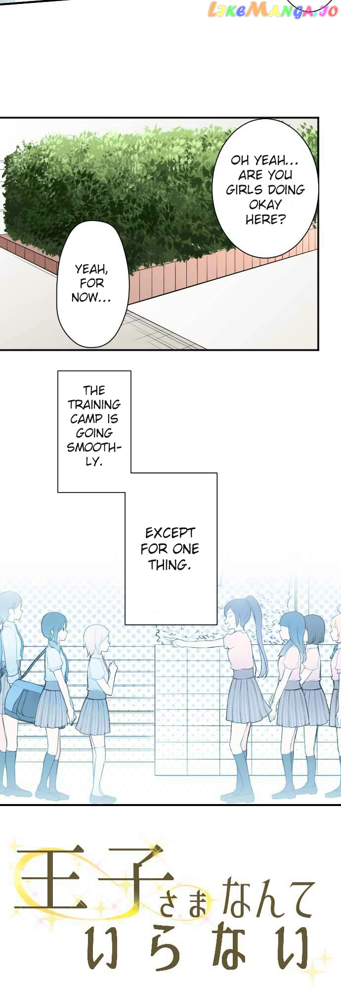 Ouji-sama Nante Iranai chapter 29 v3 - page 6
