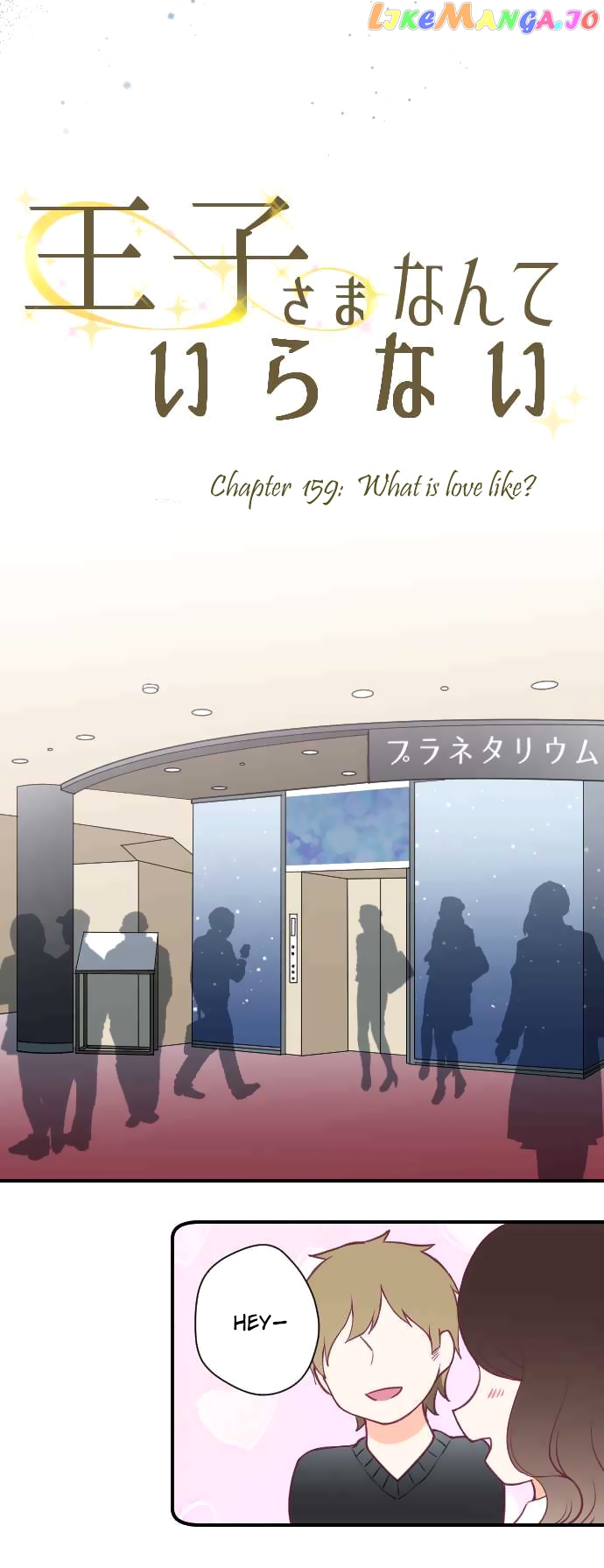 Ouji-sama Nante Iranai chapter 159 - page 9