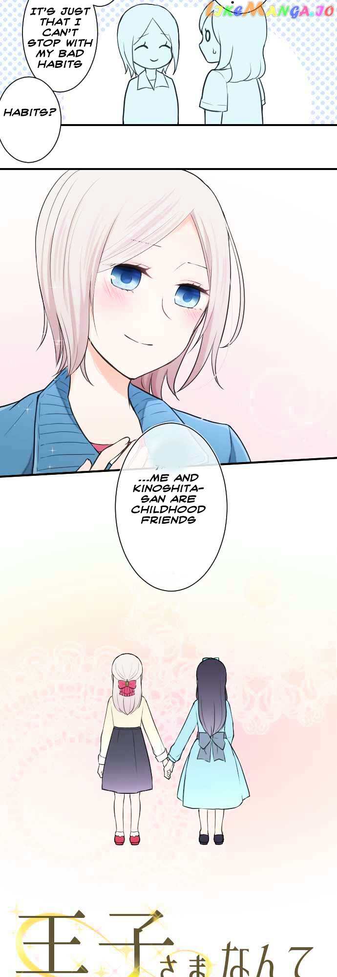 Ouji-sama Nante Iranai chapter 30 - page 8