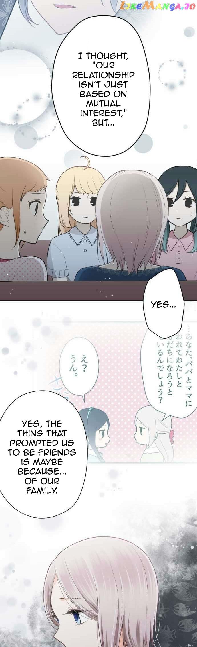 Ouji-sama Nante Iranai chapter 67 - page 12