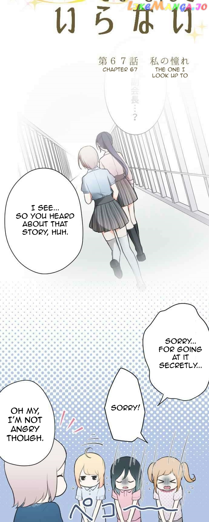 Ouji-sama Nante Iranai chapter 67 - page 8